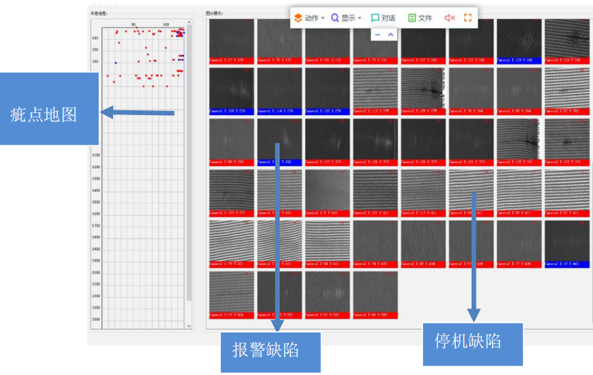 铜箔软件表面瑕疵检测系统界面